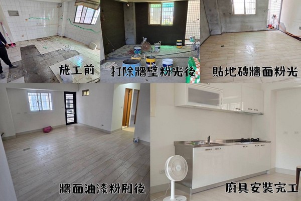 屏東打除工程, 屏東牆面粉光, 屏東貼磁磚, 屏東貼地磚, 屏東磁磚修補, 屏東廚房整修, 屏東油漆工程, 屏東貼壁磚, 屏東廚房翻新, 屏東水電工程
